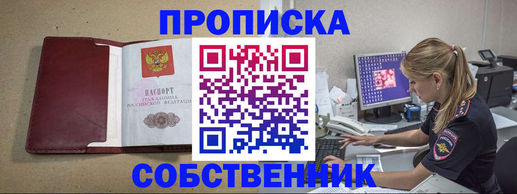 временная регистрация гарантия в Кодинске