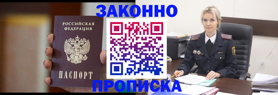 регистрация в Кодинске